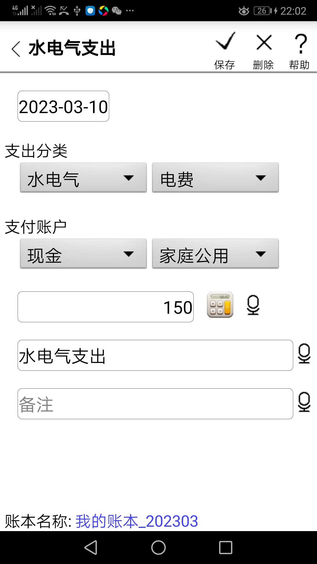 管家财-01