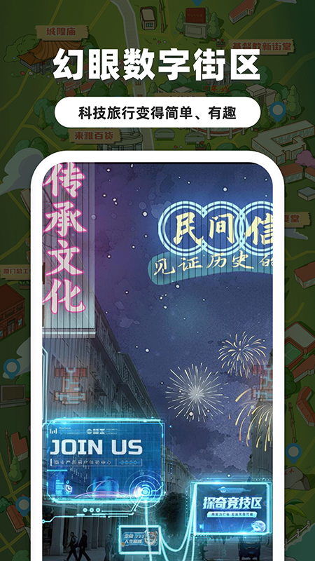 幻眼数字街区-01