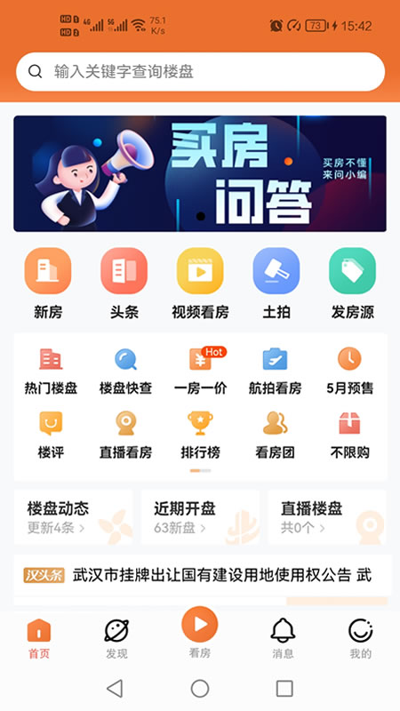 汉房-01