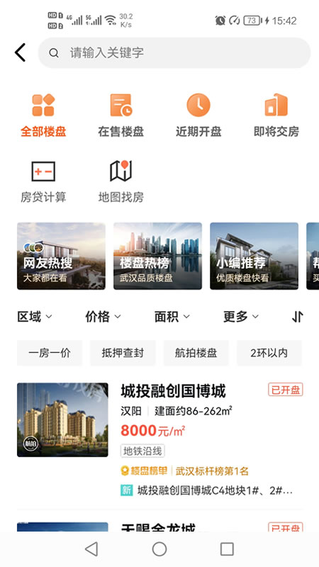 汉房-01
