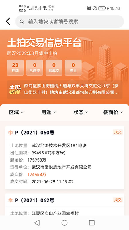 汉房-01