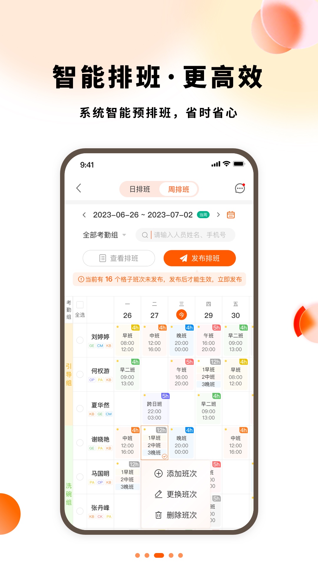小翅零工商家版-01