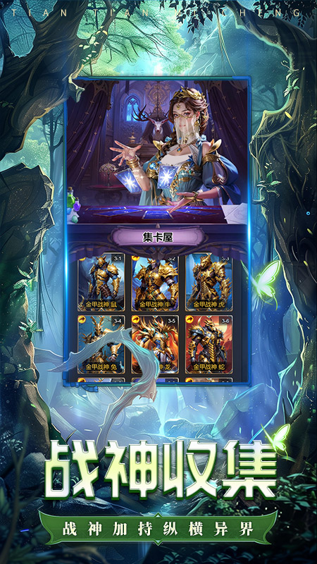 天天迷城-01