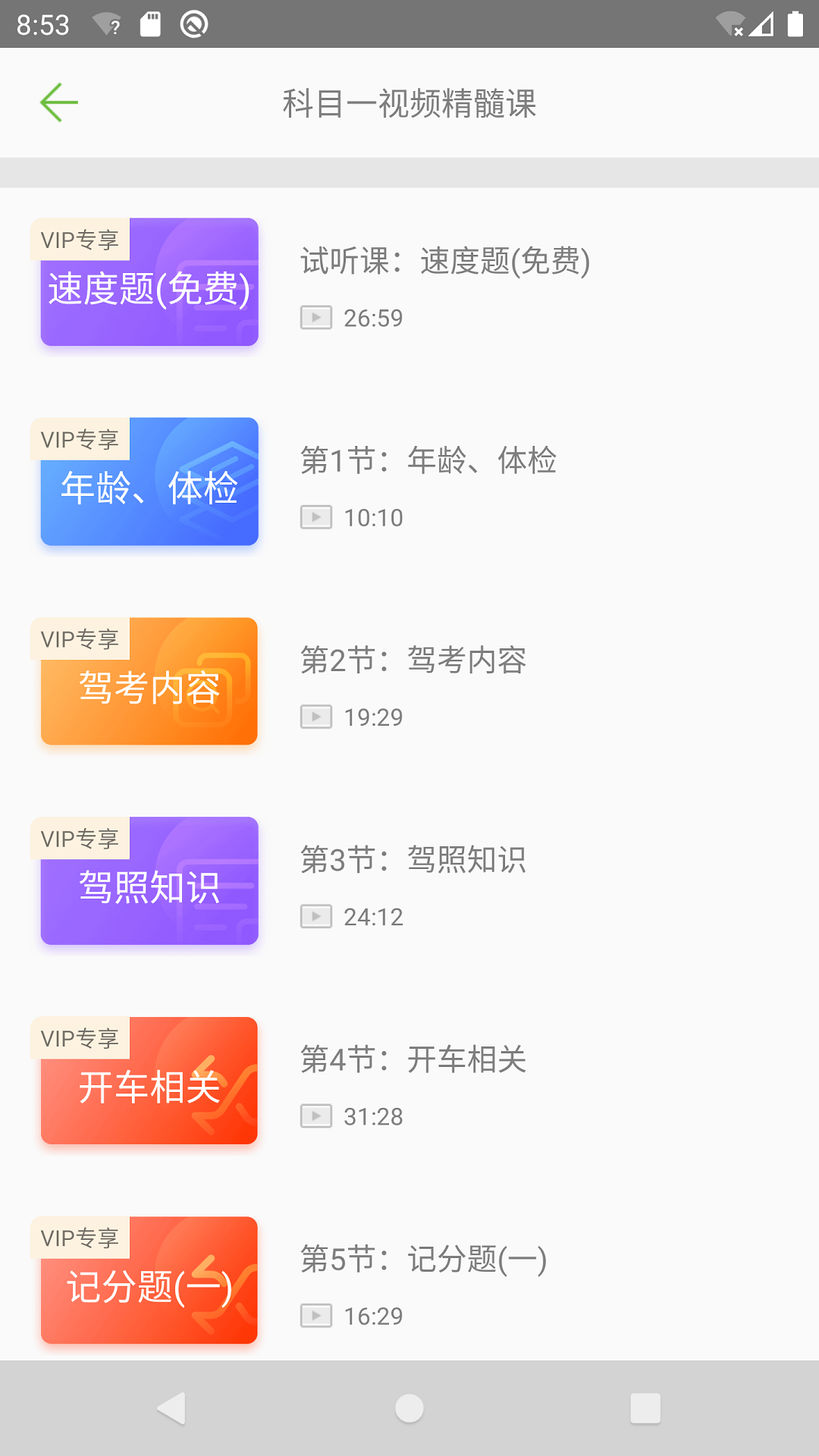 驾考驾校通-01