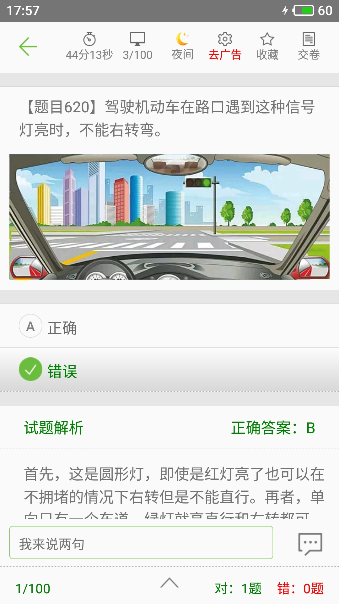 驾考驾校通-01