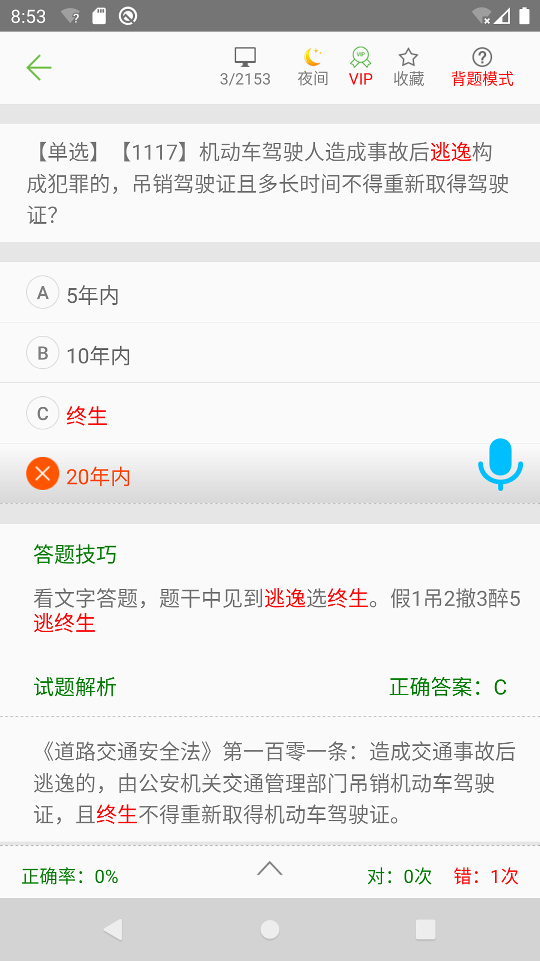 驾考驾校通-01