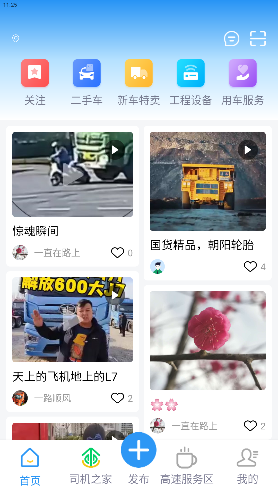 驿道用车-01