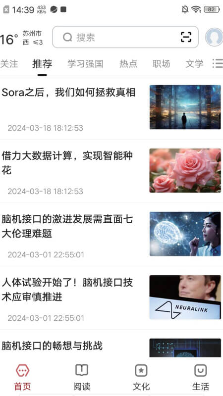 数字苏州-01