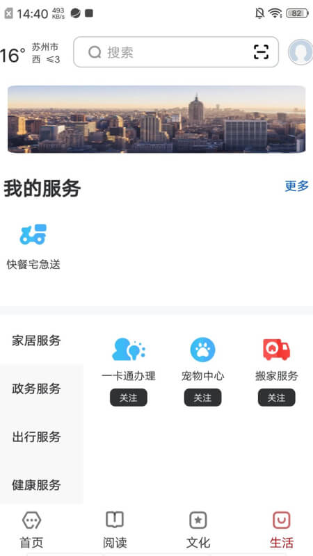 数字苏州-01