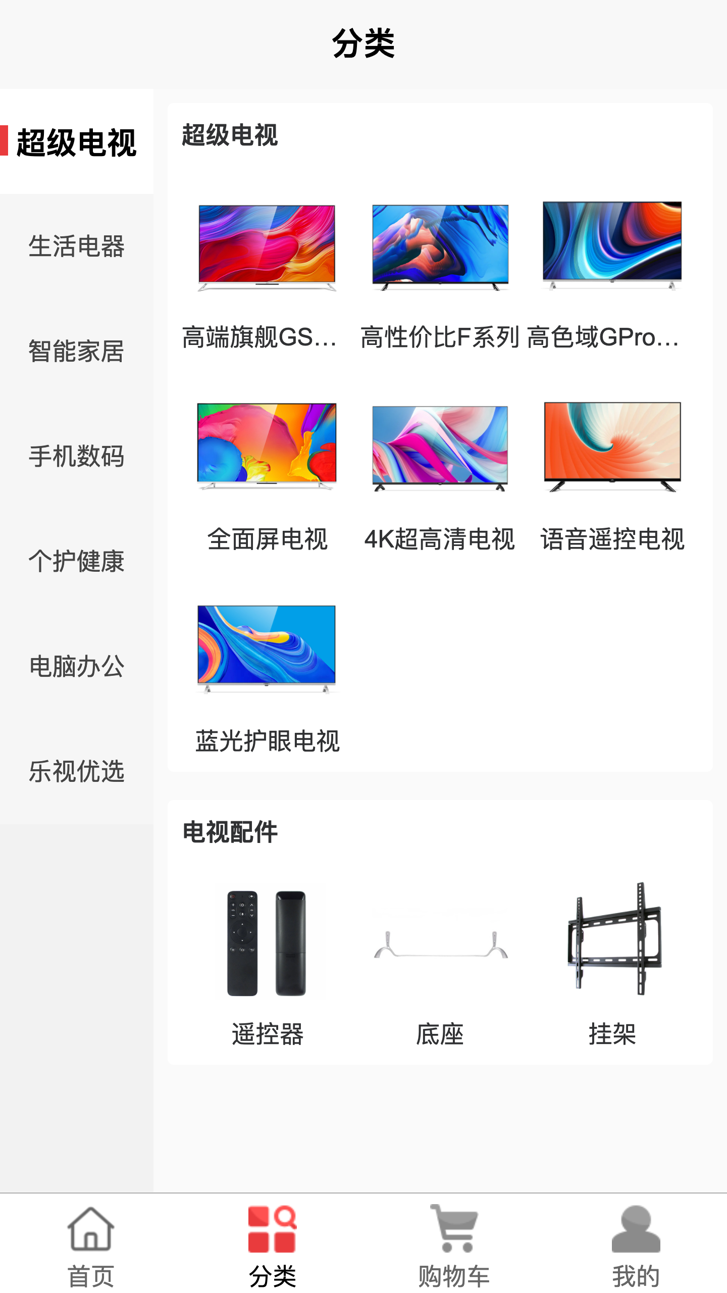 乐视商城-01