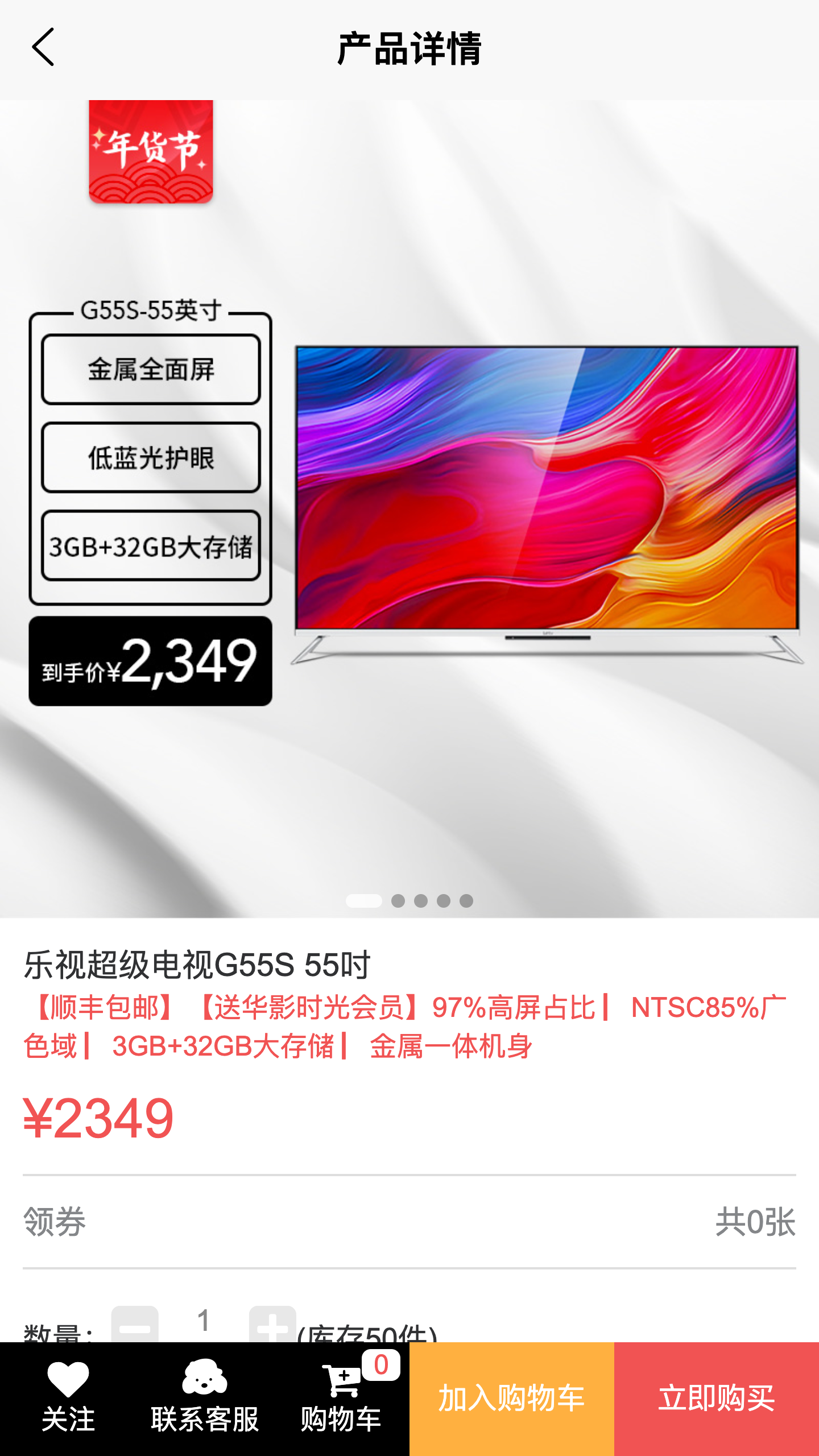 乐视商城-01