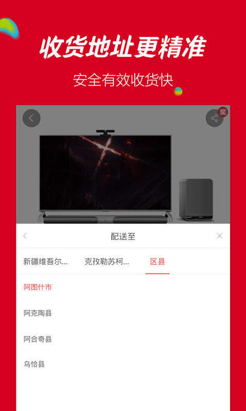 乐视商城-01