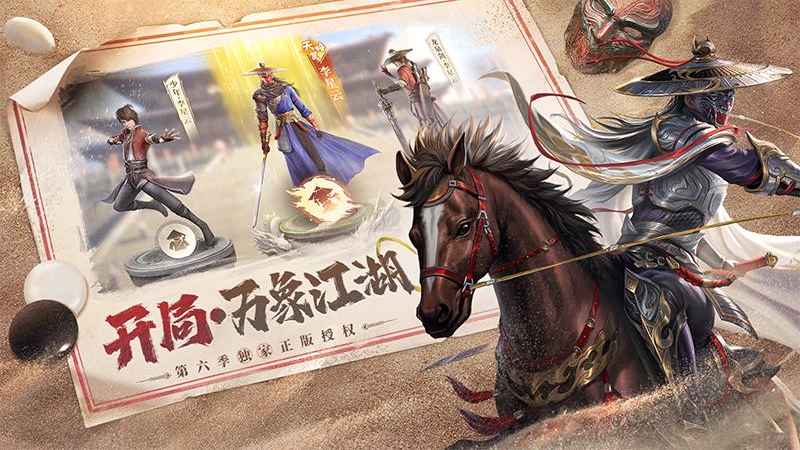 新不良人-01