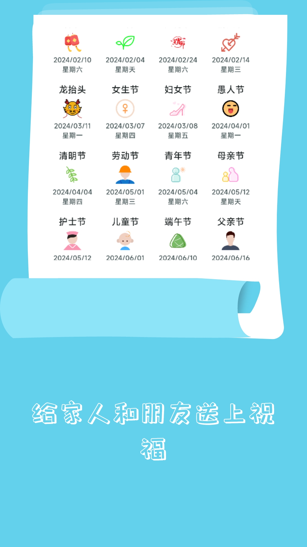 祝福语大全-01