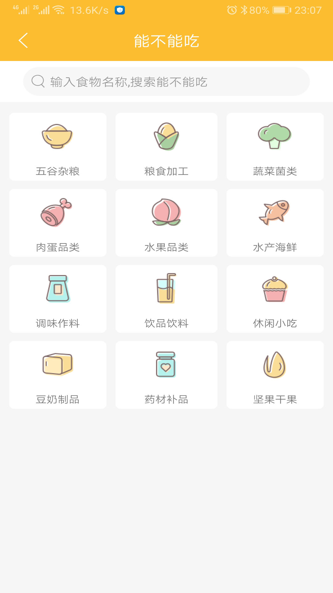 好宝宝辅食-01