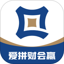 爱拼财会赢下载_爱拼财会赢官方版下载