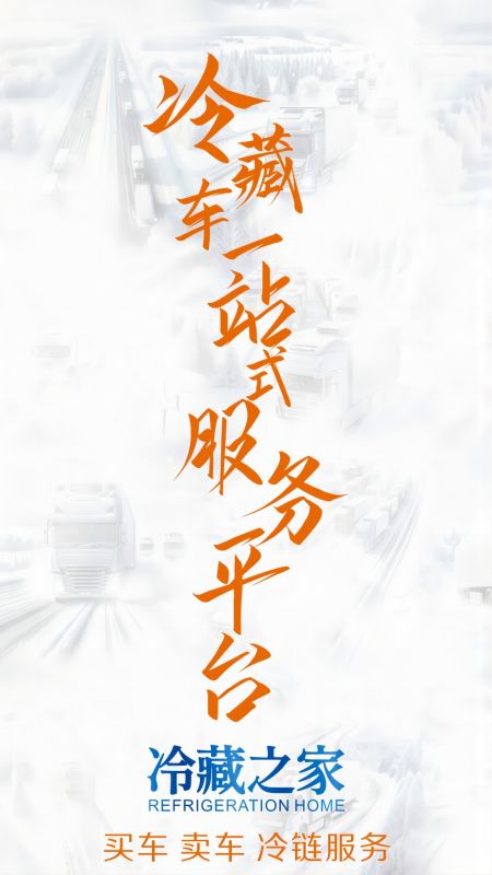 冷藏之家-01