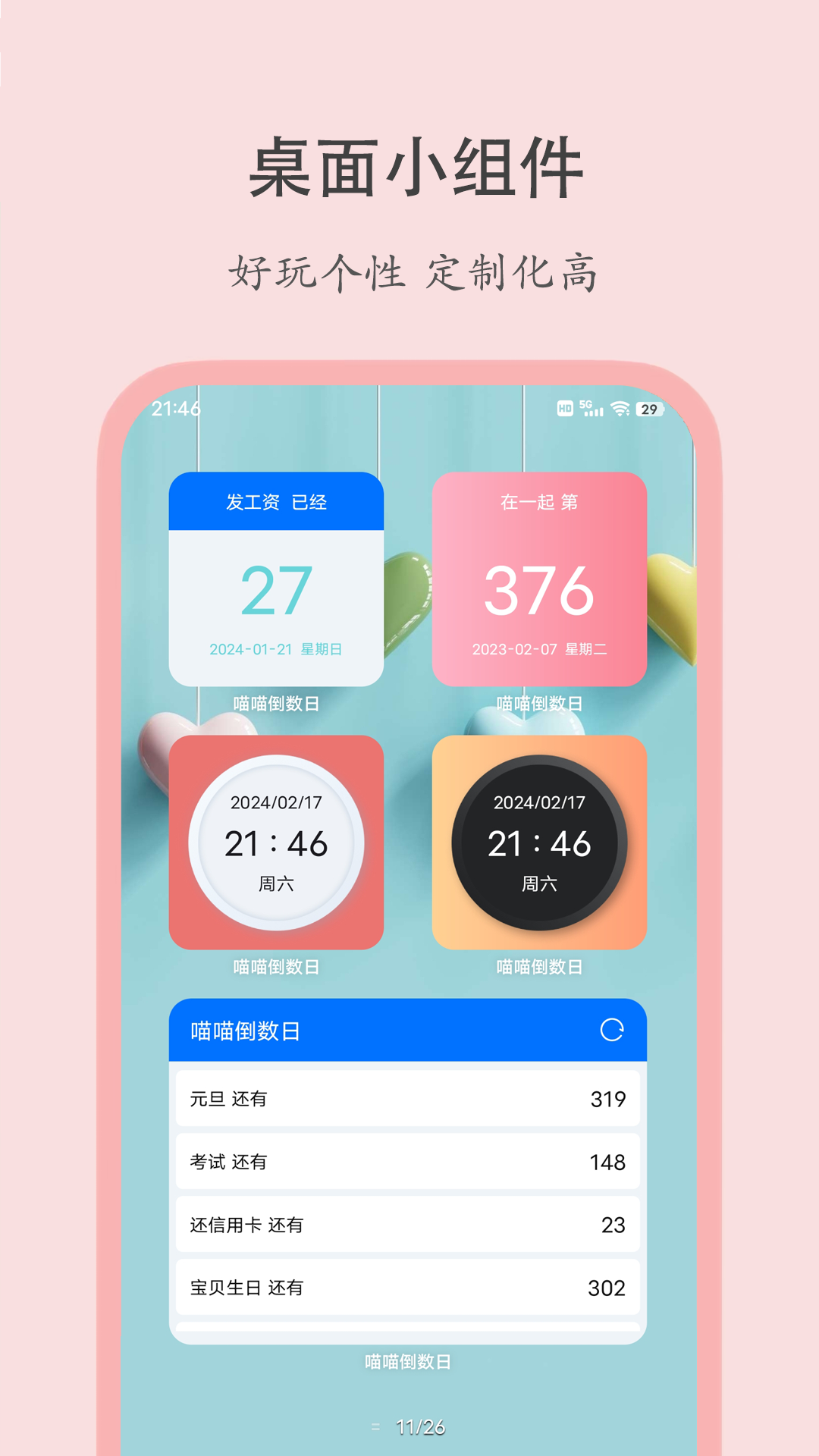 喵喵倒数日-01
