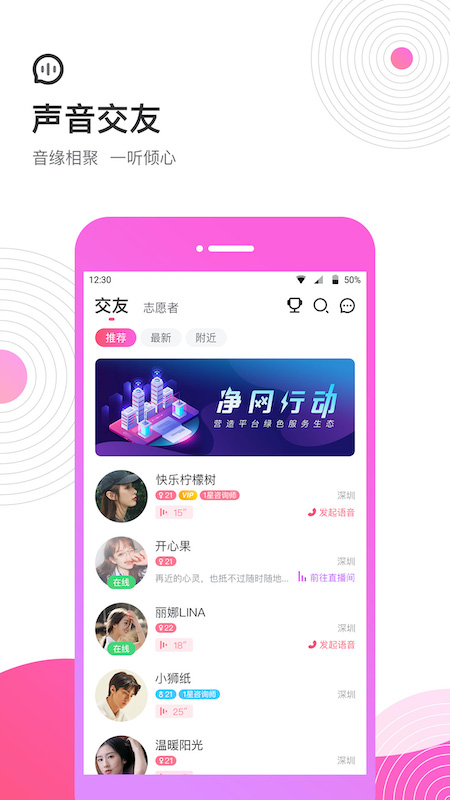 考米语音下载_考米语音官方版下载-1