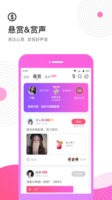 考米语音下载_考米语音官方版下载-3
