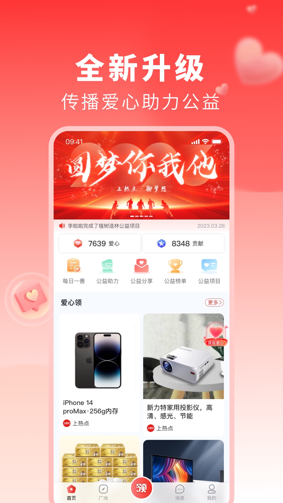 上热点-01