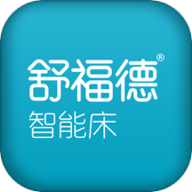 舒福德智能床下载_舒福德智能床正式版下载