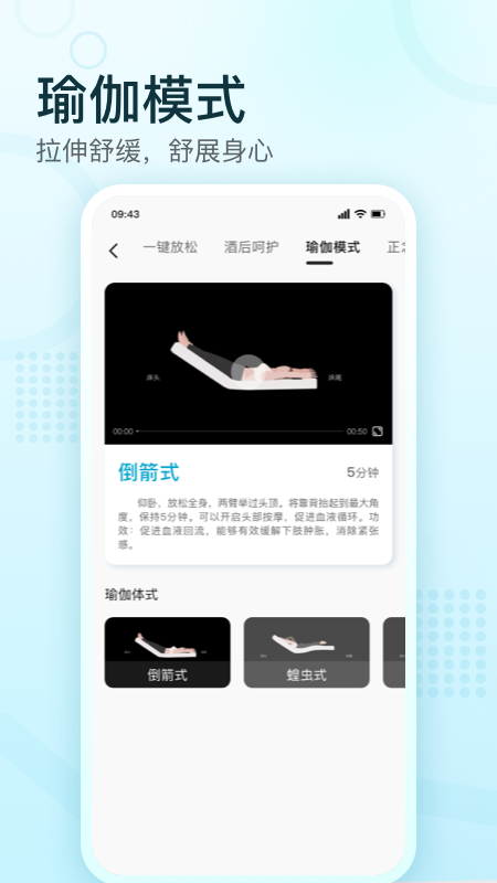 舒福德智能床-01