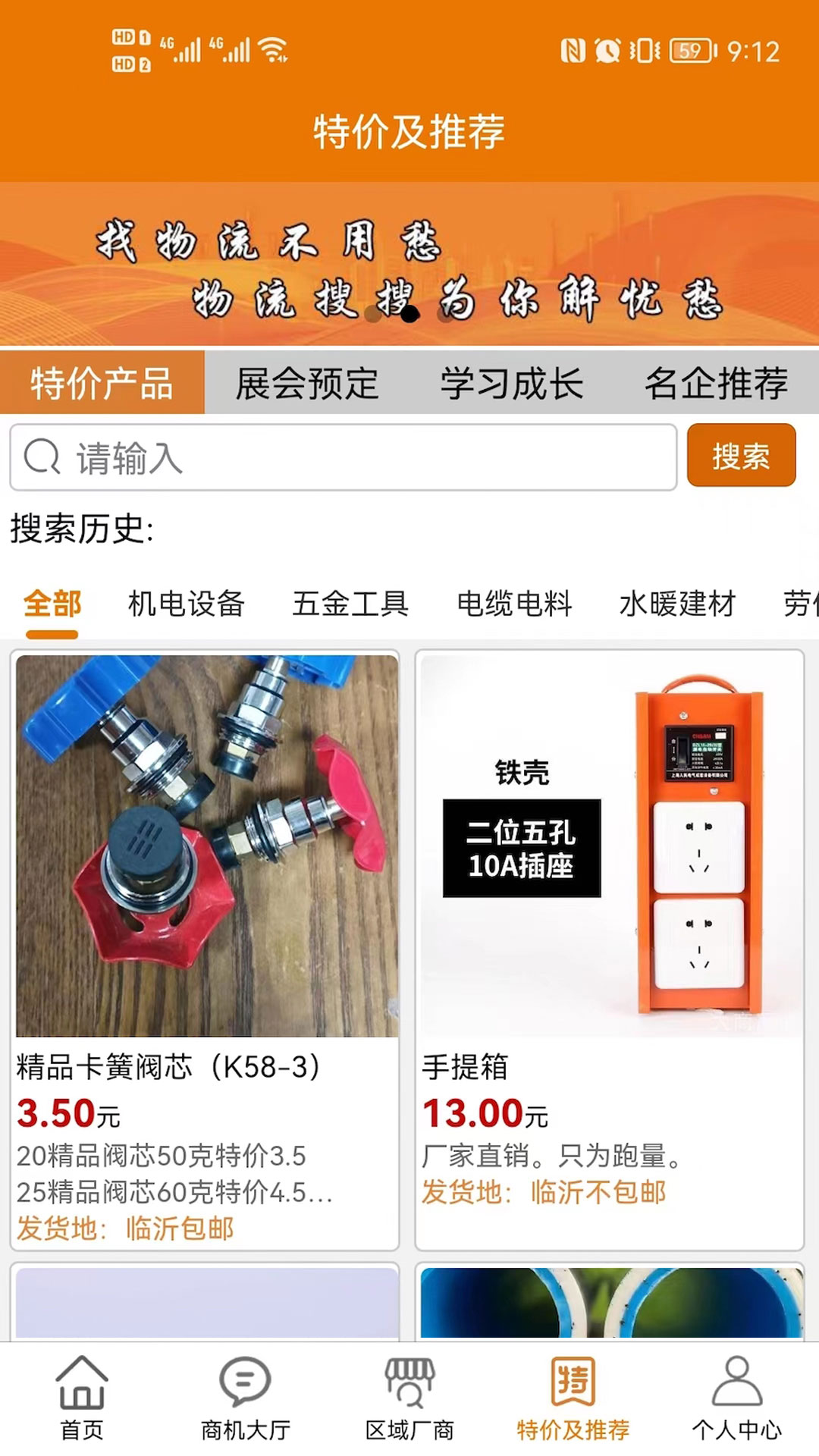 大商严选-01