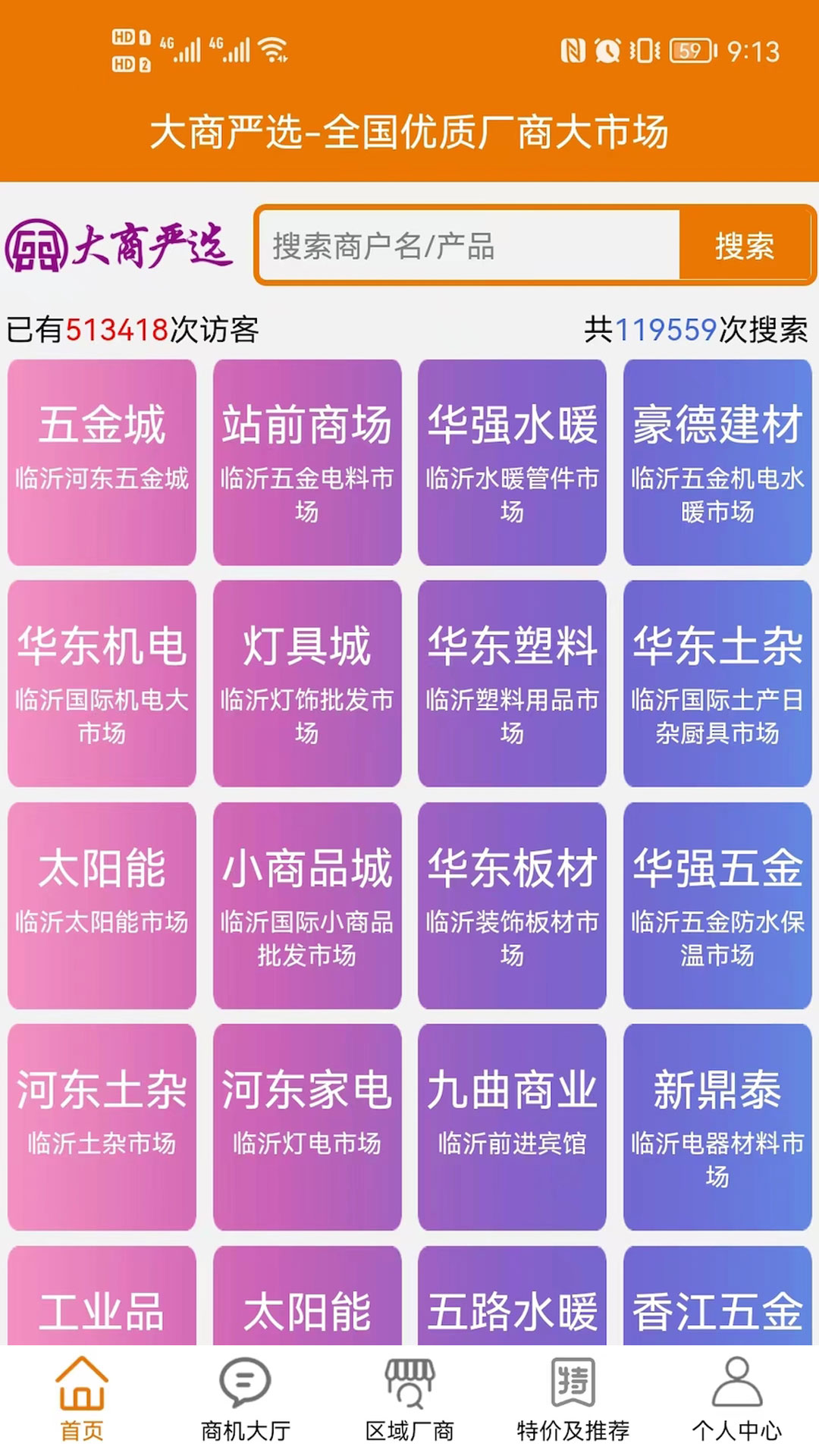 大商严选-01