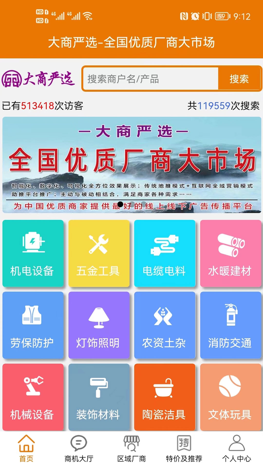 大商严选-01