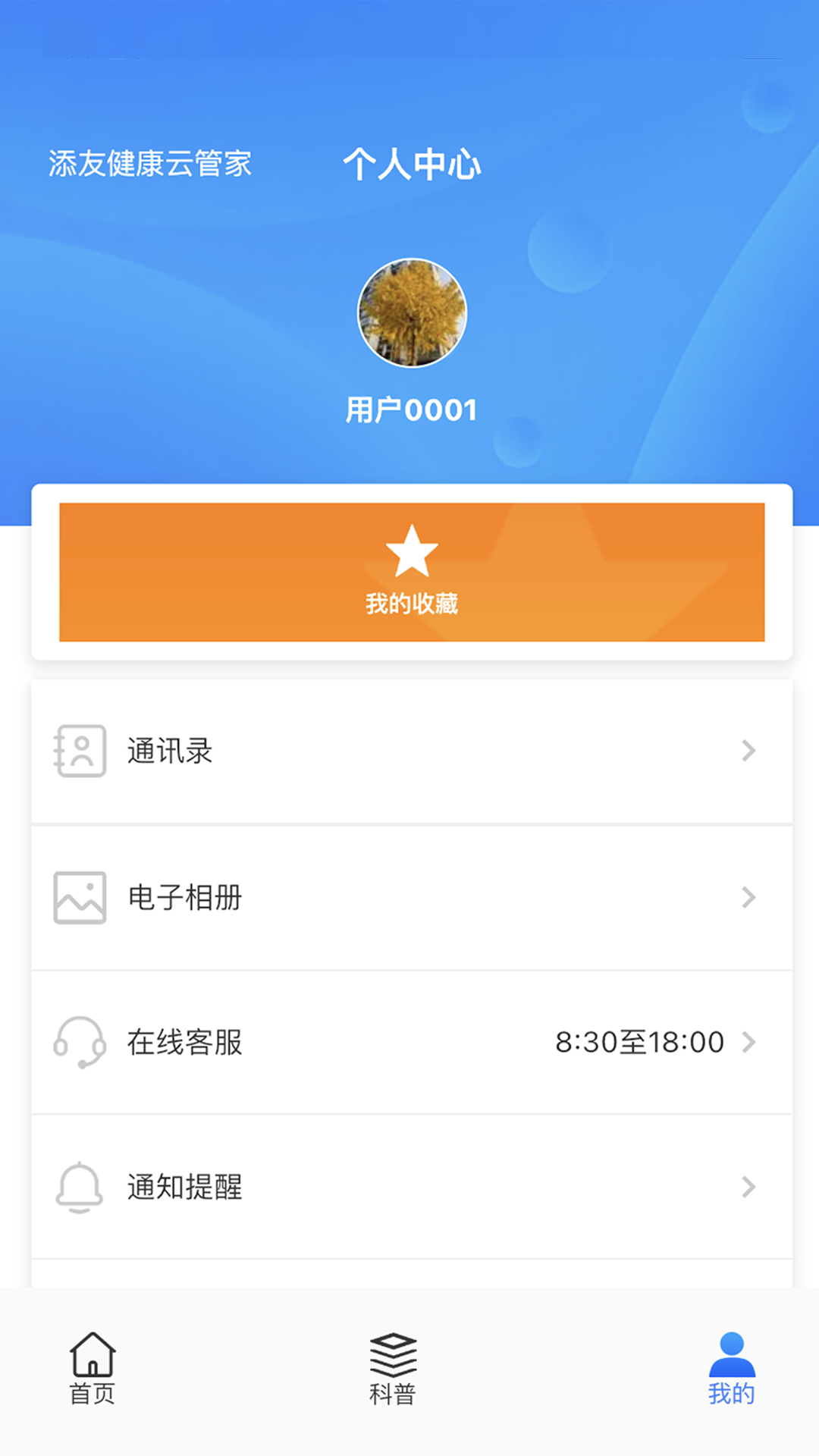 添友健康-01