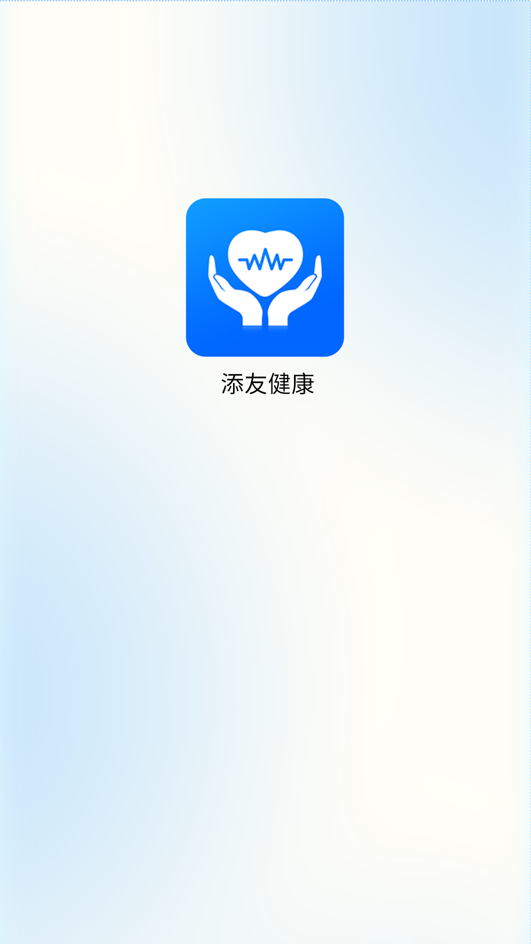 添友健康-01