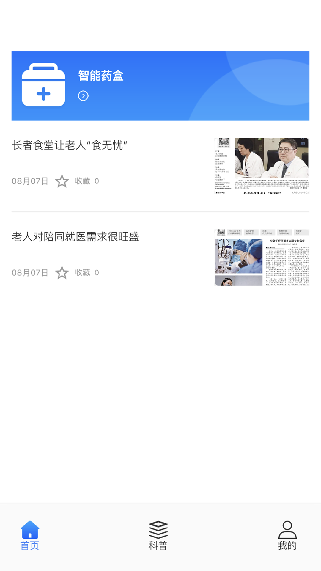 添友健康-01