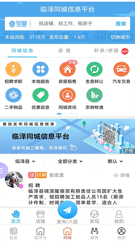 枣乡临泽-01