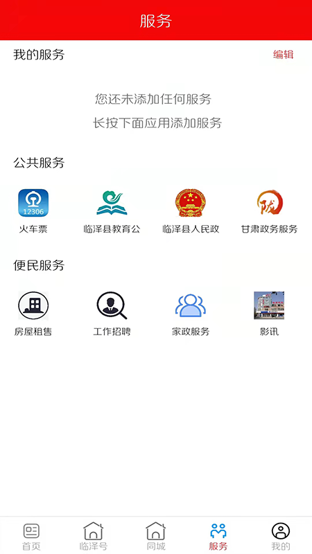 枣乡临泽-01