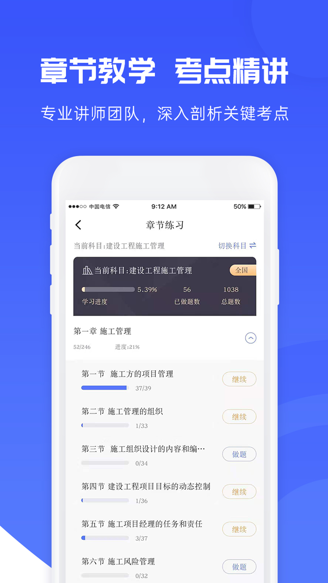益题库-01