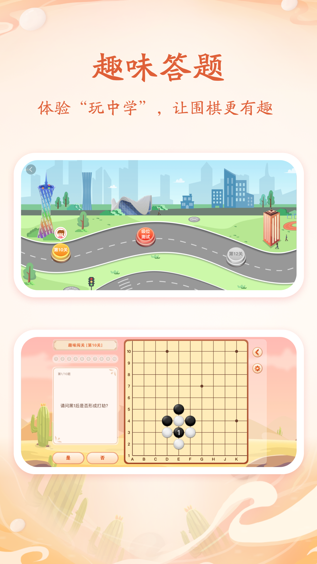 丹朱围棋-01