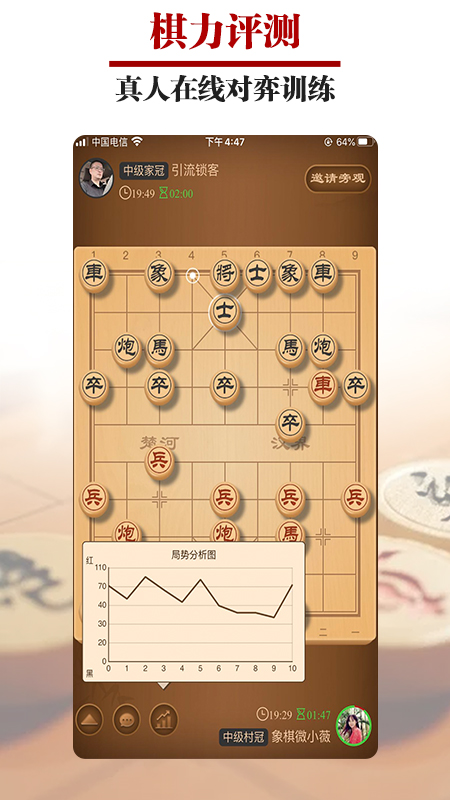 王者象棋-01