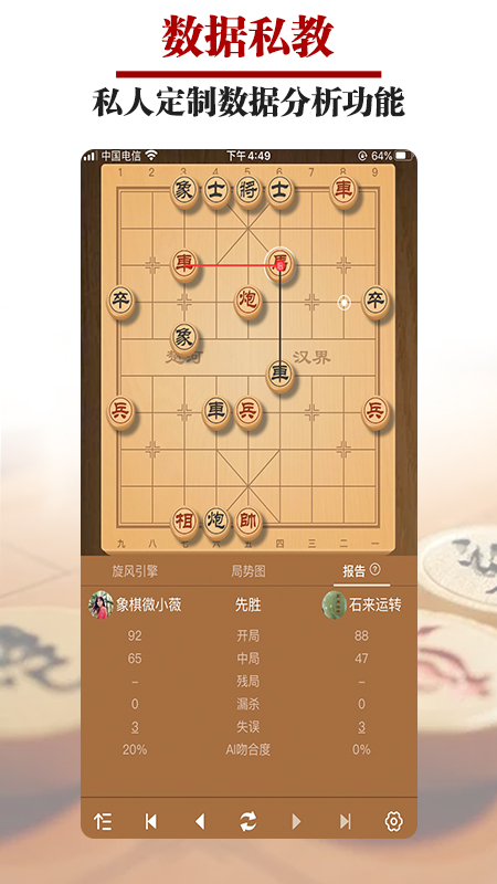 王者象棋-01