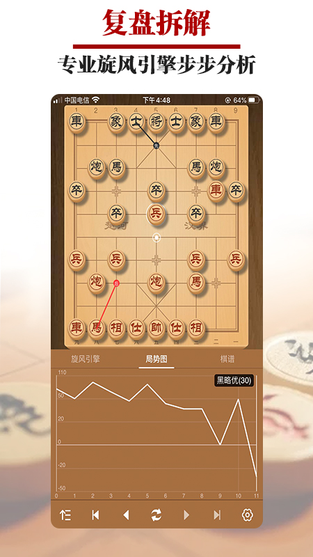 王者象棋-01