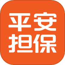 平安担保下载_平安担保手机版下载