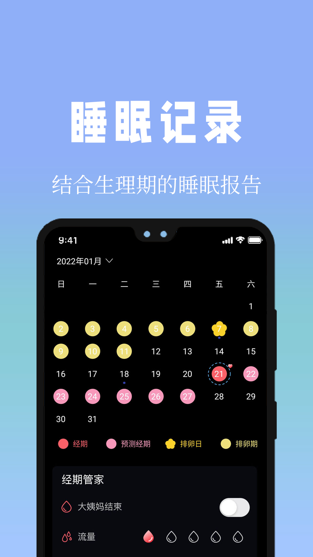 牛牛睡眠-01