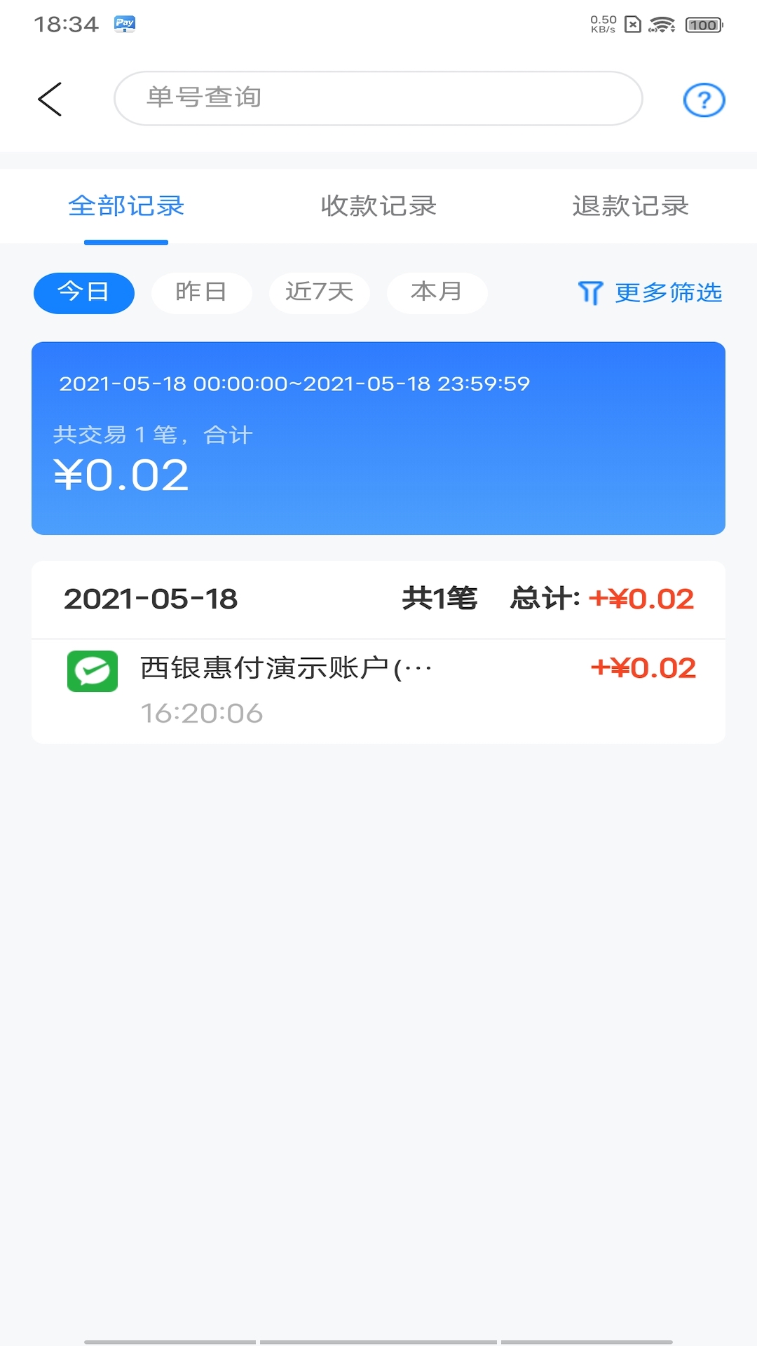 西银惠付下载_西银惠付最新版下载-3