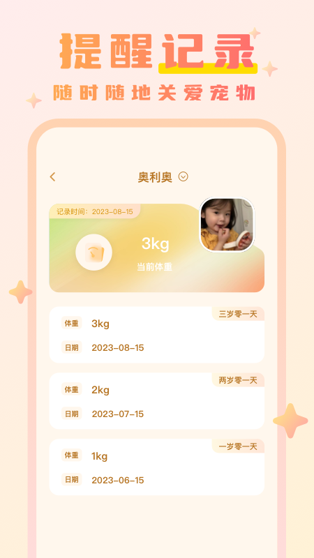 猫语动物翻译器下载_猫语动物翻译器官网版下载-2