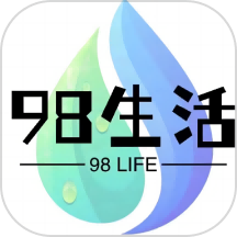 98生活
