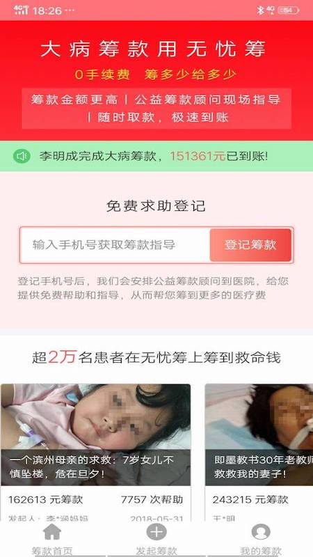 无忧筹-01