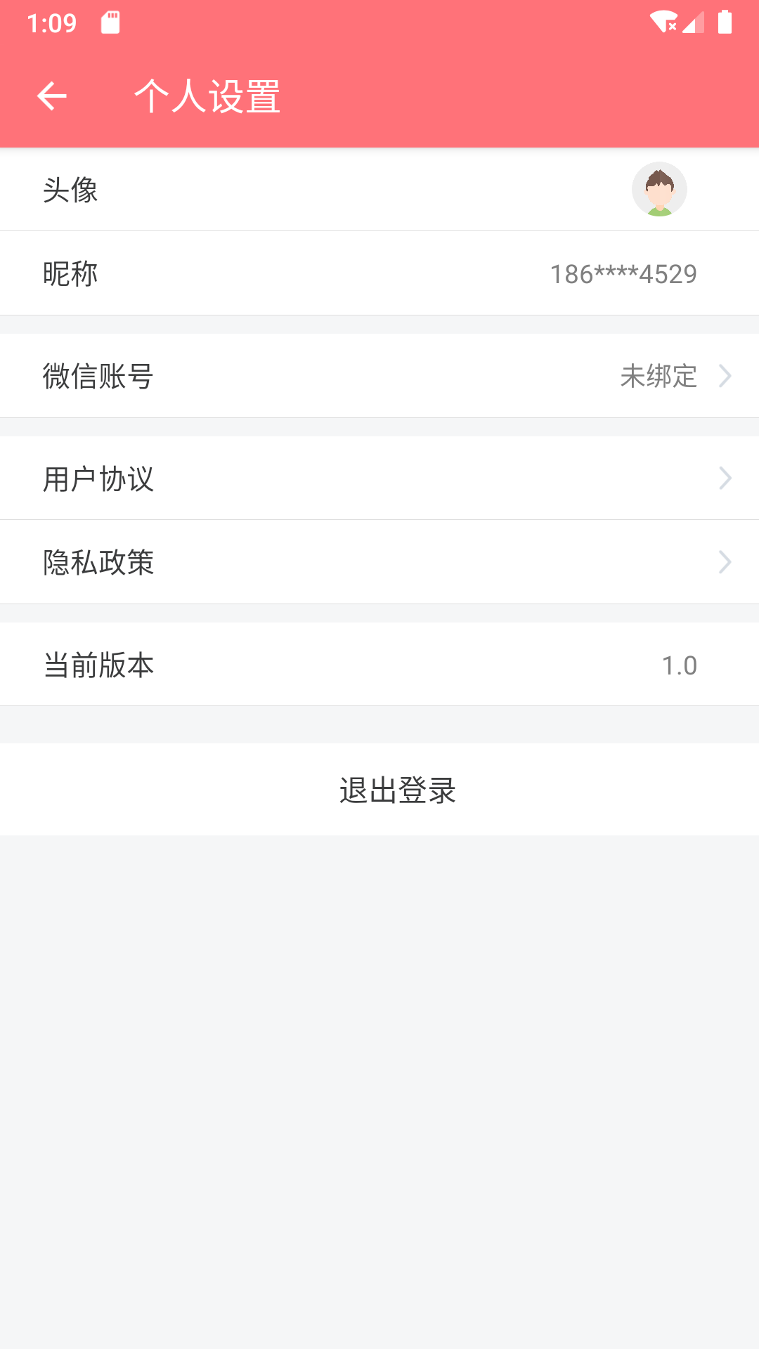 无忧筹-01