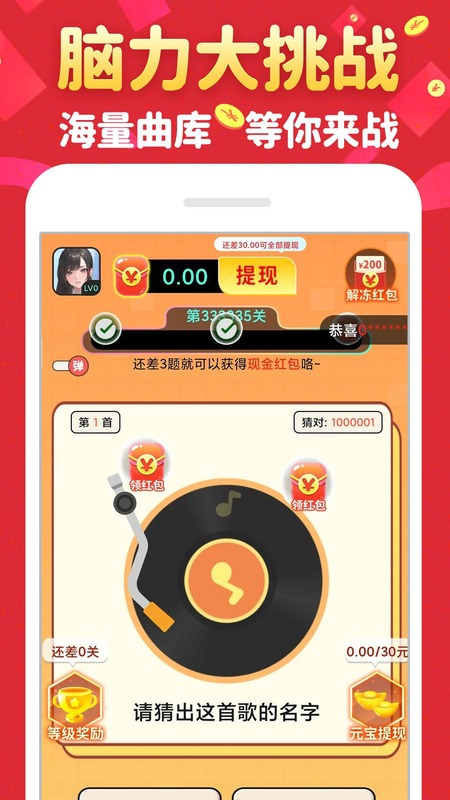 金曲猜歌下载_金曲猜歌最新版下载-1