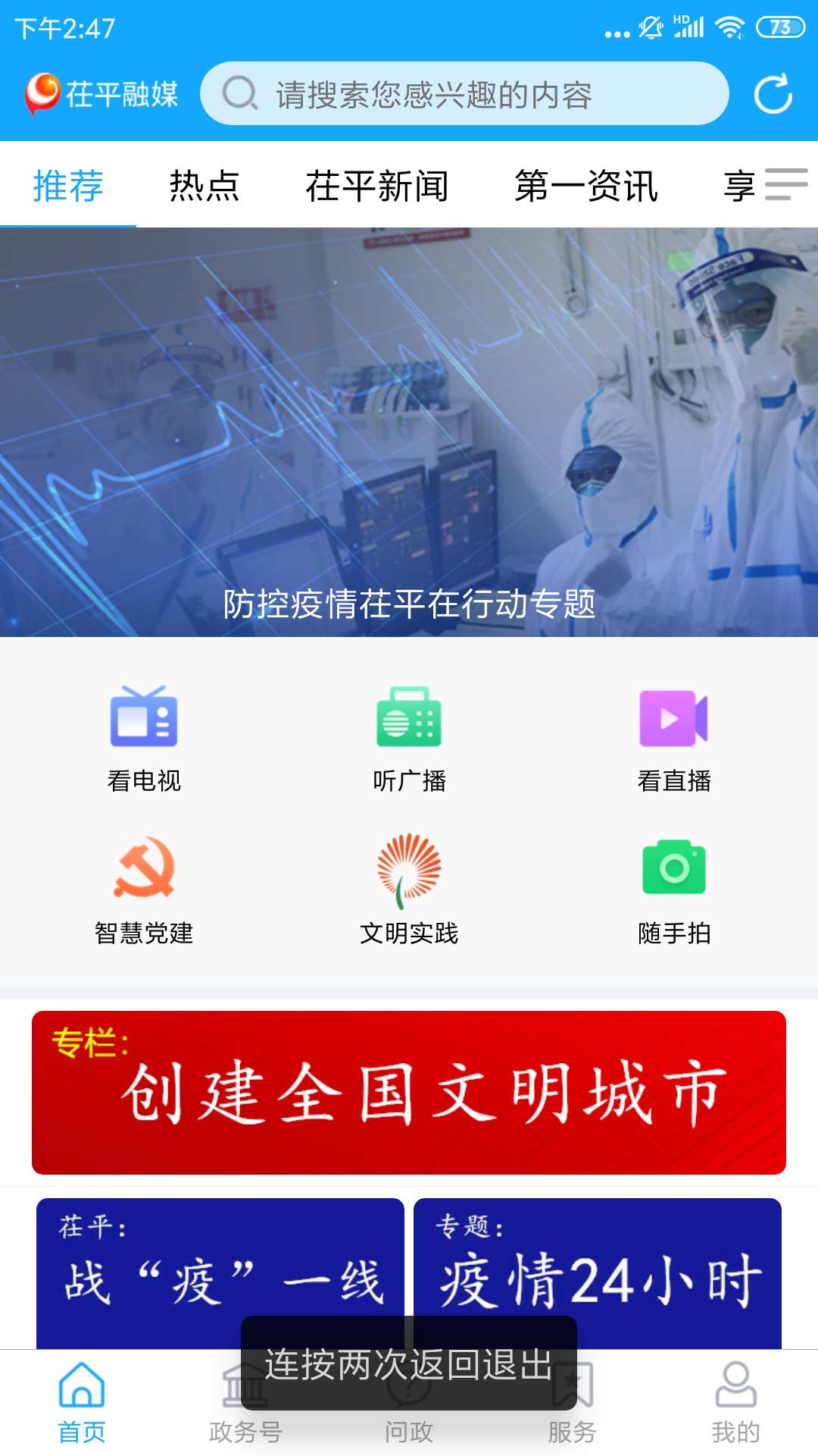 茌平融媒-01