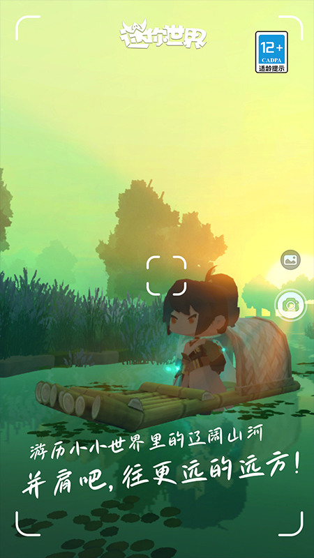 迷你世界-01